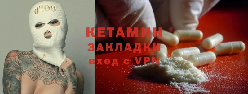 закладки  Нерчинск  Кетамин ketamine 