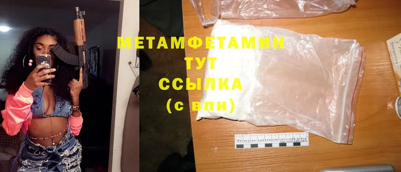 Метамфетамин Methamphetamine  Нерчинск 